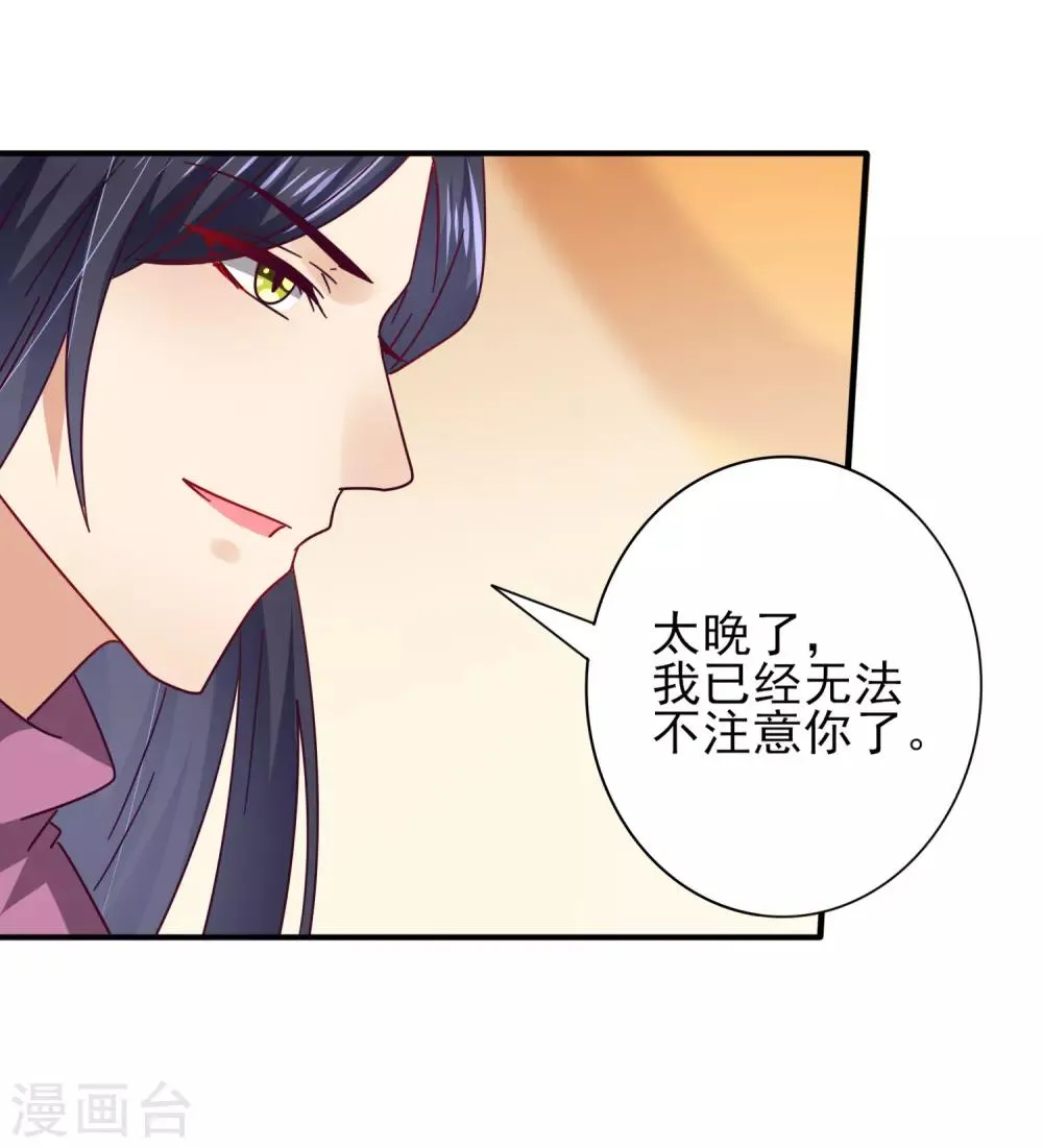 第22话 色狼你想干什么！ 第10页