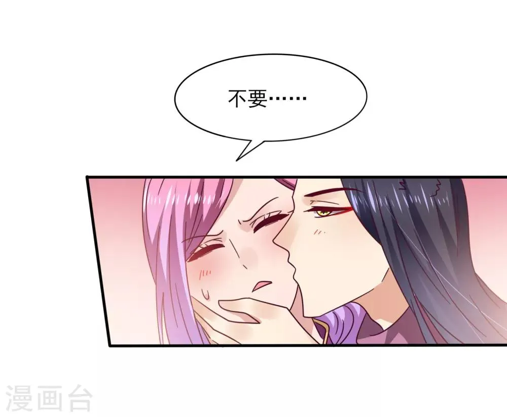 第22话 色狼你想干什么！ 第12页
