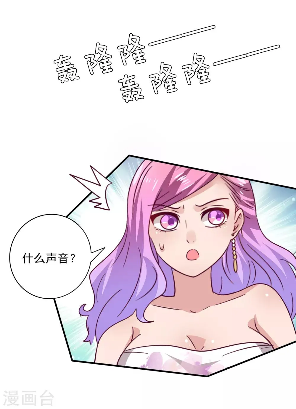 第22话 色狼你想干什么！ 第14页