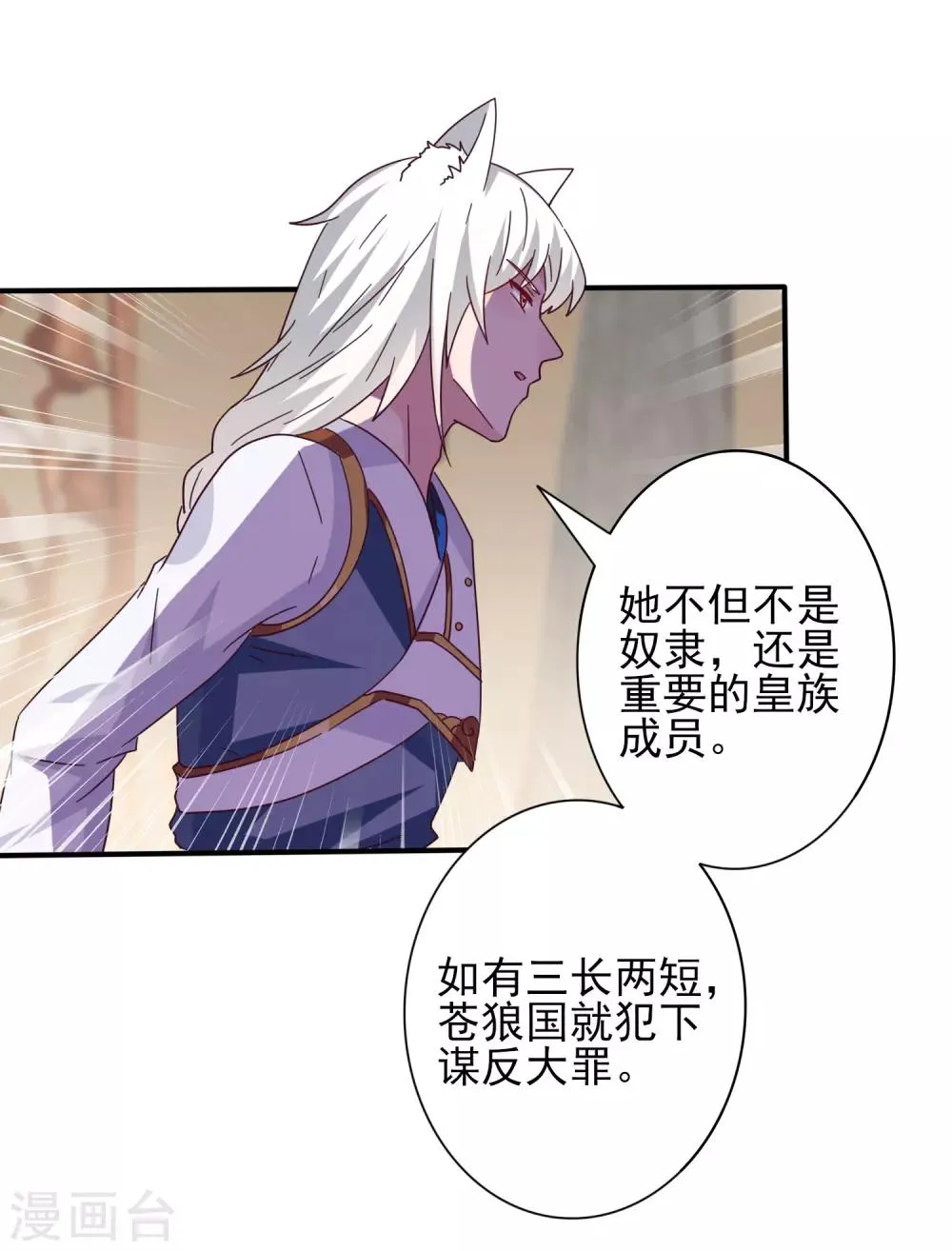 第22话 色狼你想干什么！ 第20页