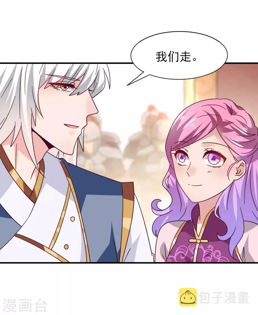 第22话 色狼你想干什么！ 第24页