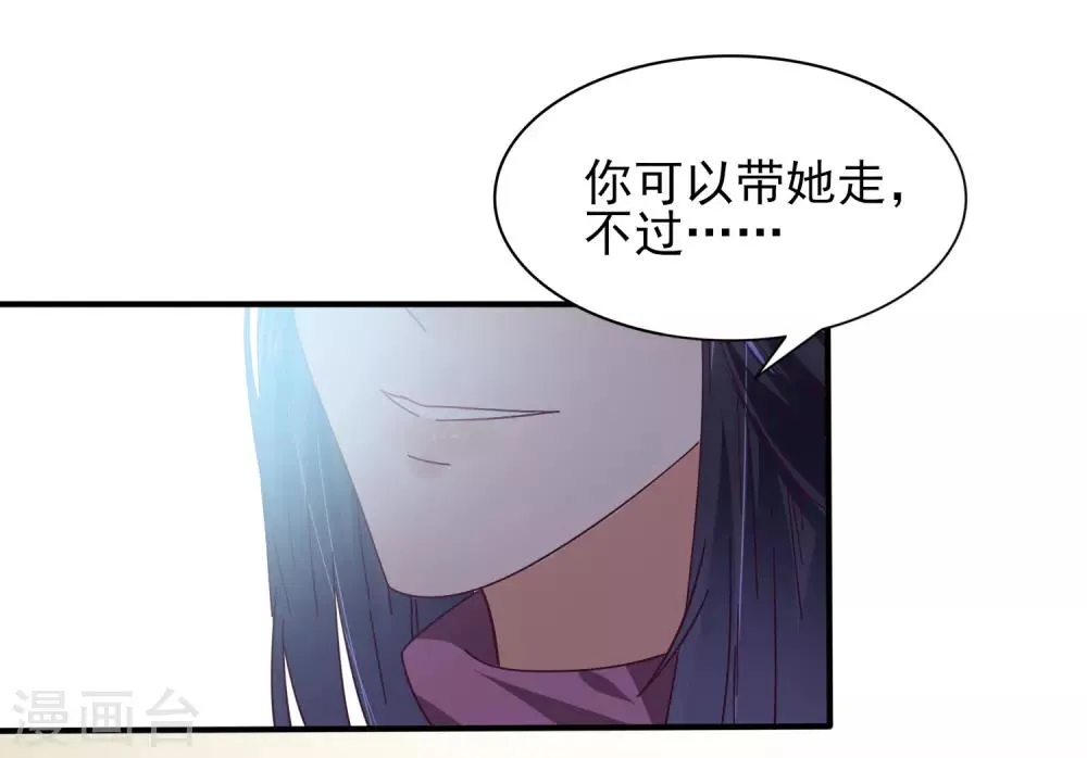第22话 色狼你想干什么！ 第26页