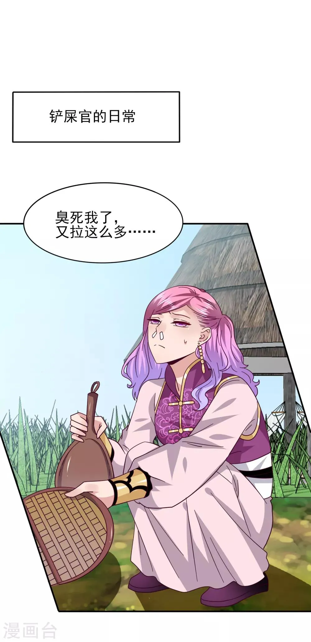 番外1 没想到，你居然是这种狮子！ 第2页