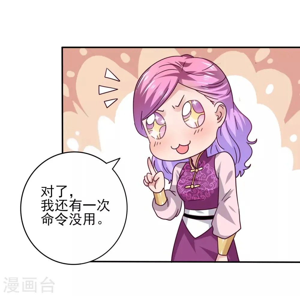 番外1 没想到，你居然是这种狮子！ 第4页
