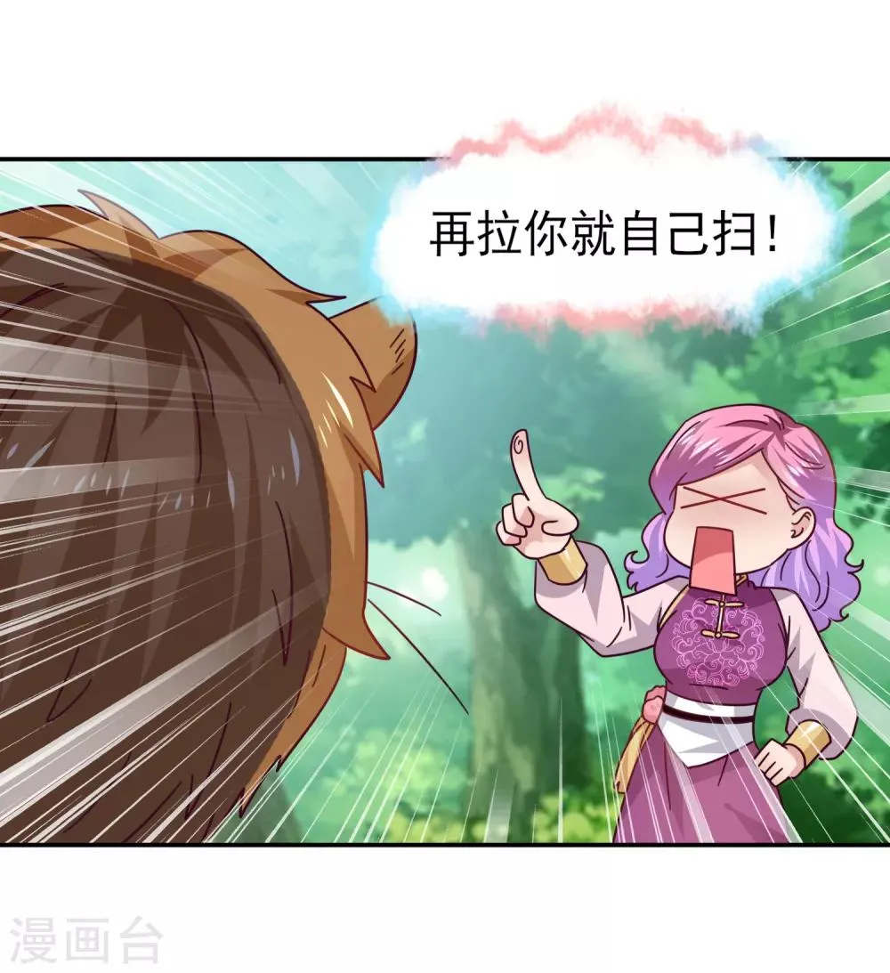 番外1 没想到，你居然是这种狮子！ 第12页