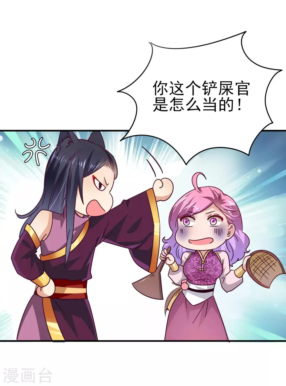 番外1 没想到，你居然是这种狮子！ 第17页