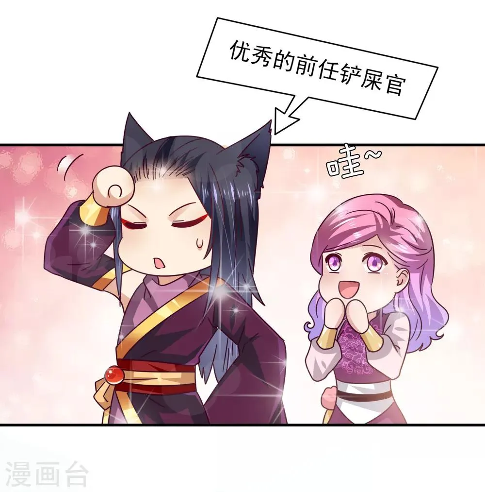 番外1 没想到，你居然是这种狮子！ 第19页