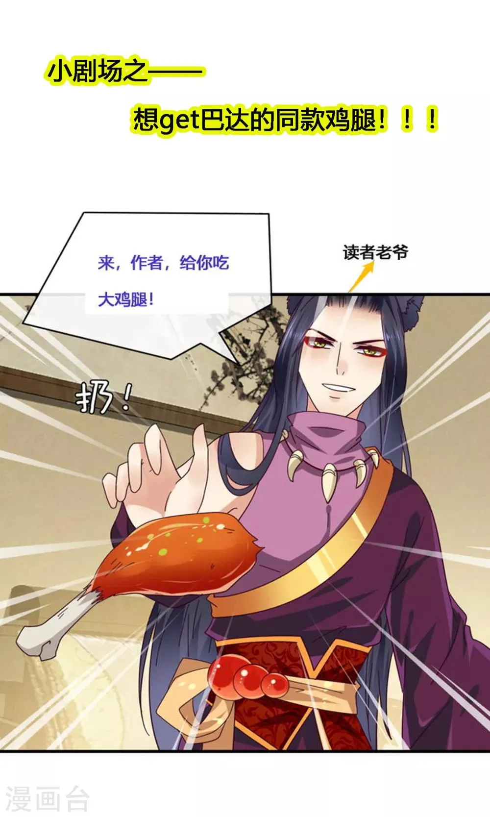 番外1 没想到，你居然是这种狮子！ 第23页