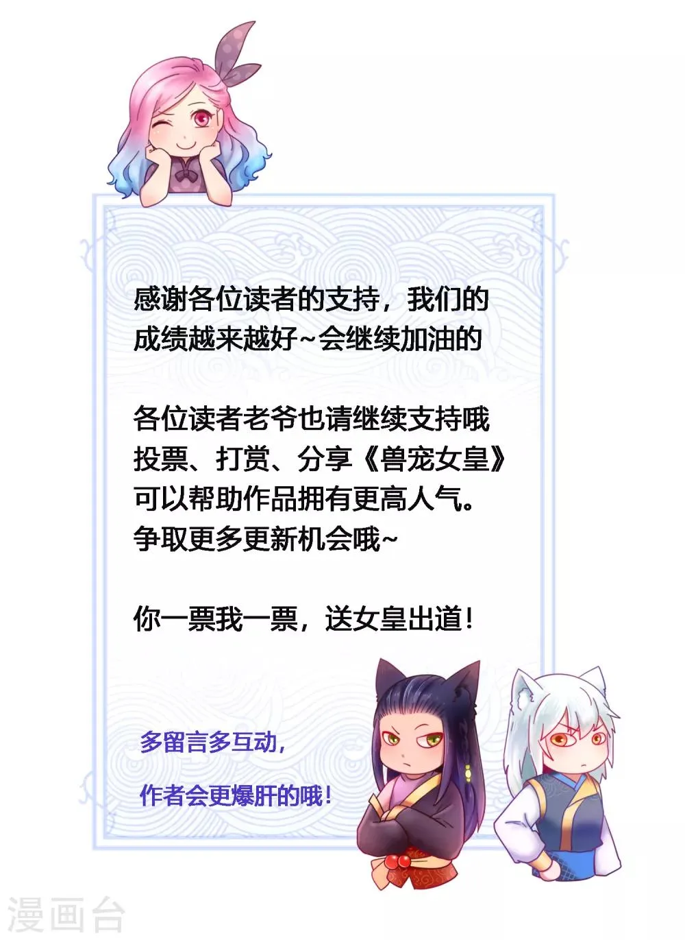 番外1 没想到，你居然是这种狮子！ 第25页
