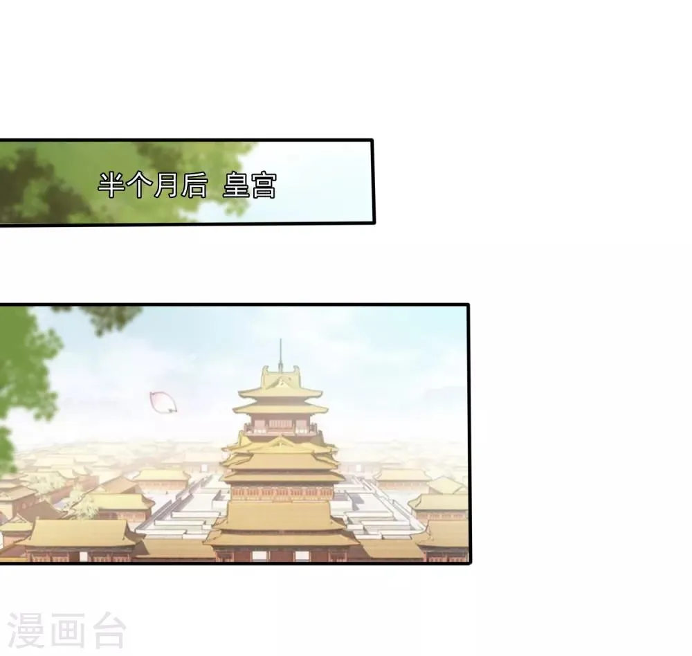 第23话 洗澡都能遇到色狼！ 第2页