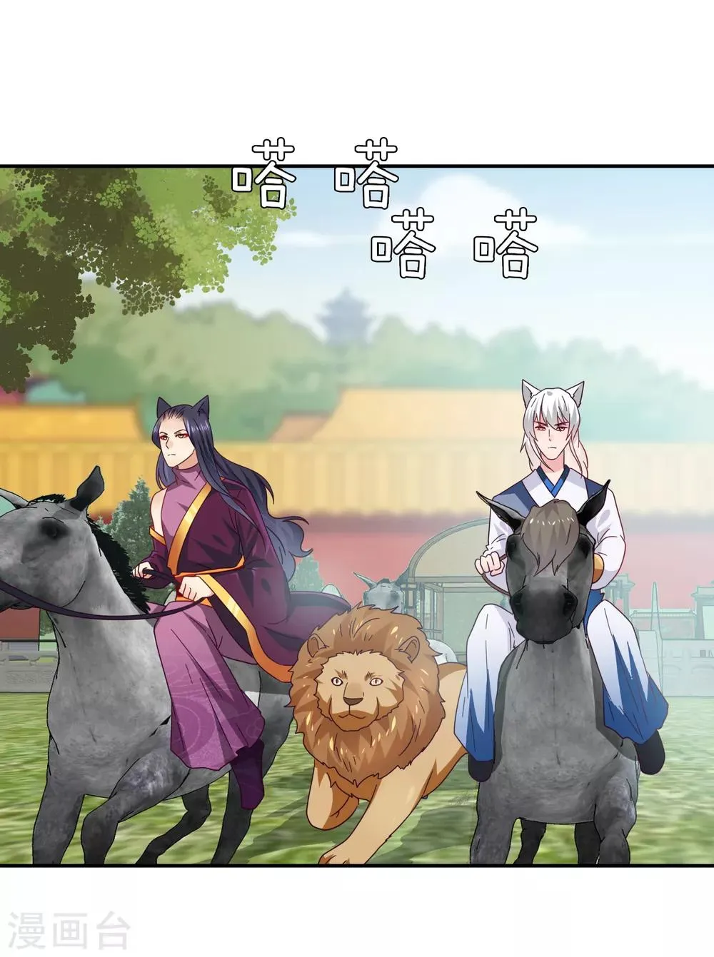 第23话 洗澡都能遇到色狼！ 第3页