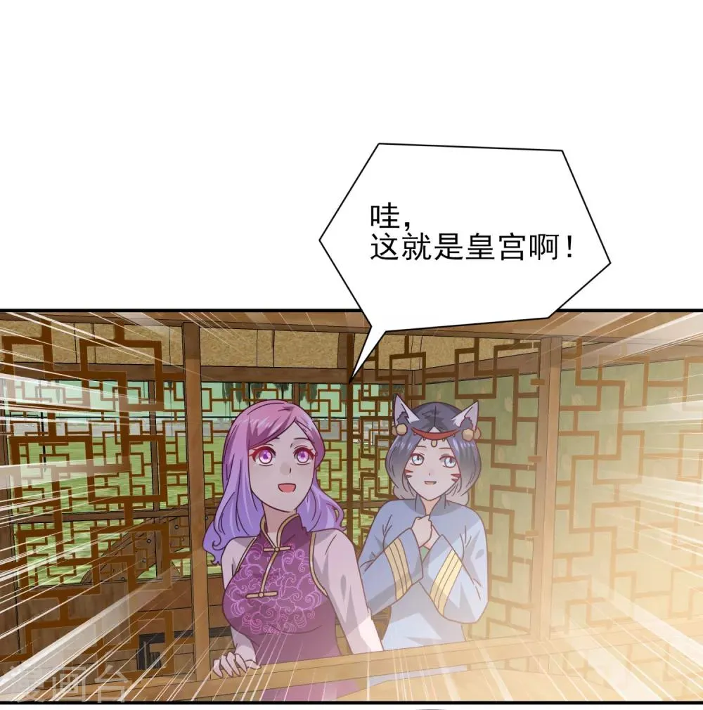 第23话 洗澡都能遇到色狼！ 第4页