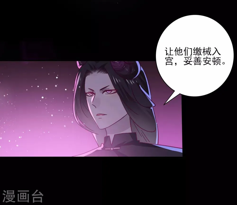 第23话 洗澡都能遇到色狼！ 第9页