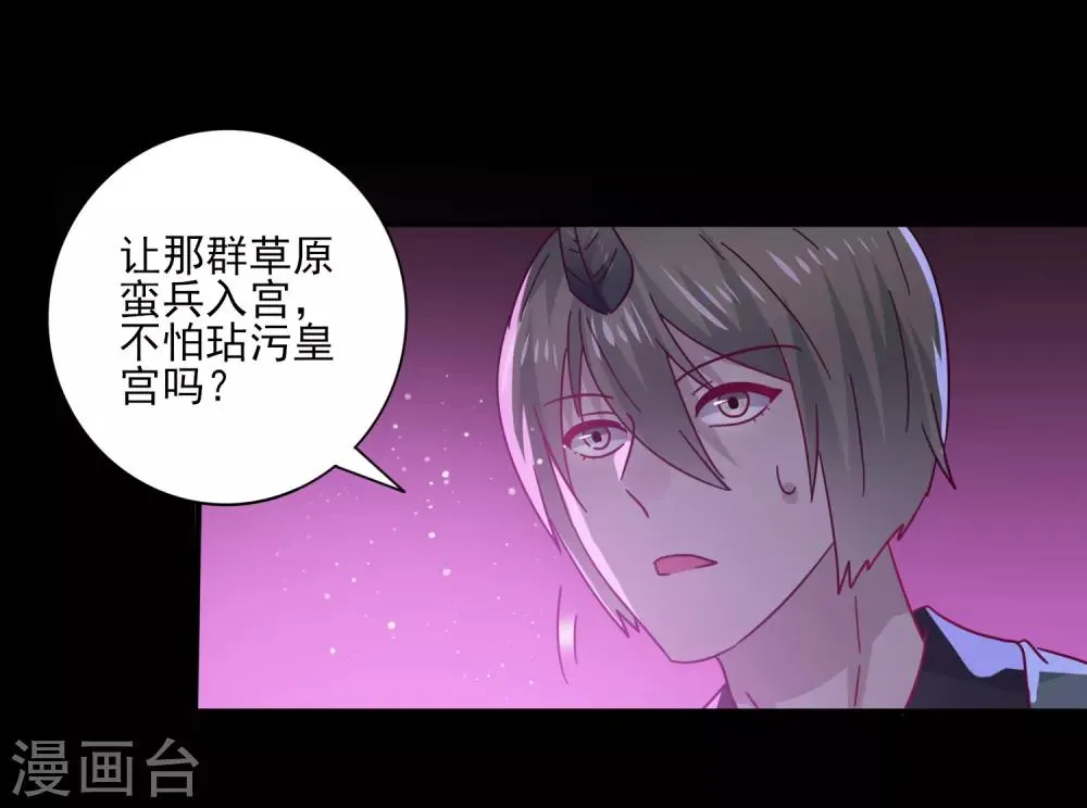 第23话 洗澡都能遇到色狼！ 第10页
