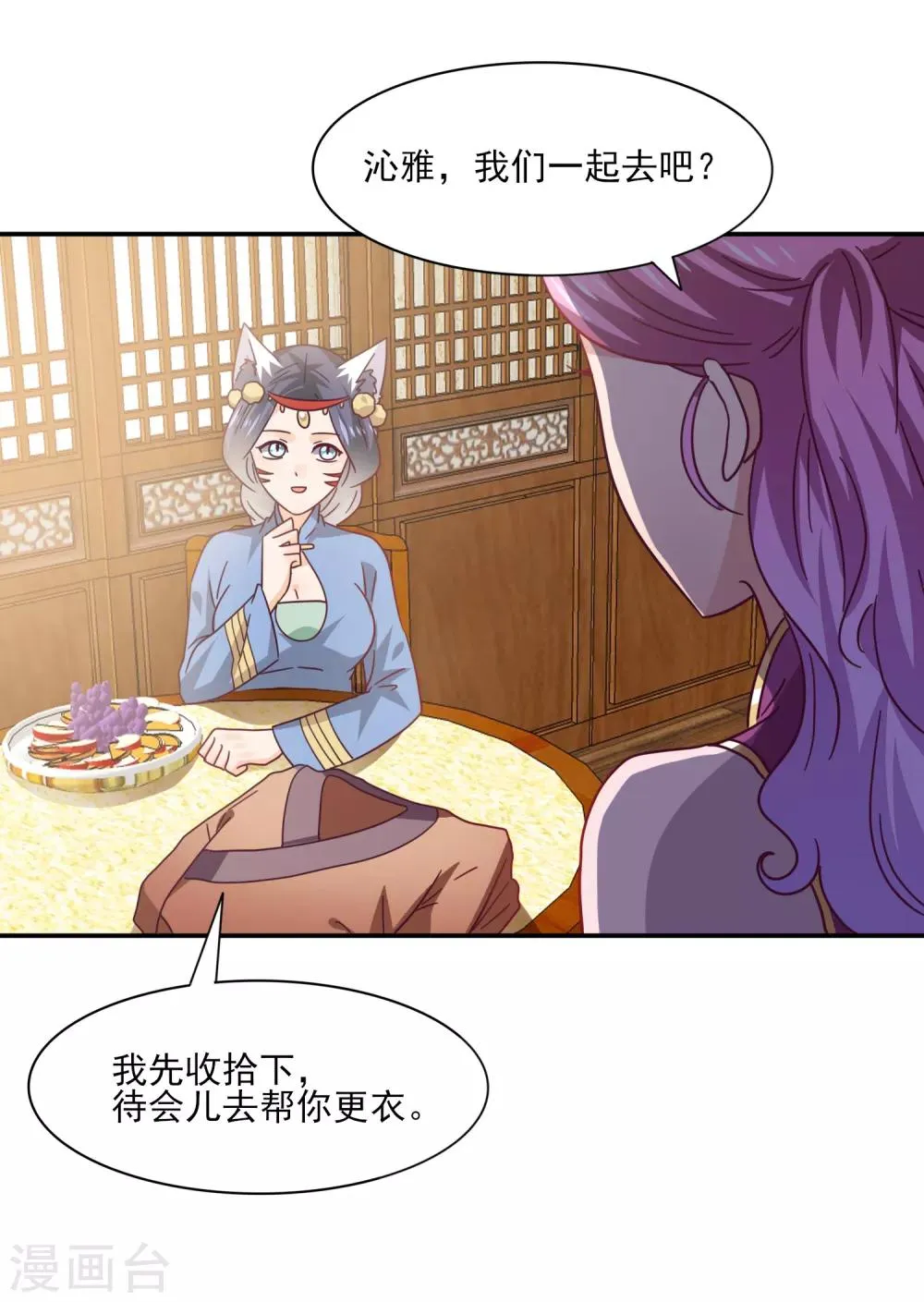 第23话 洗澡都能遇到色狼！ 第15页