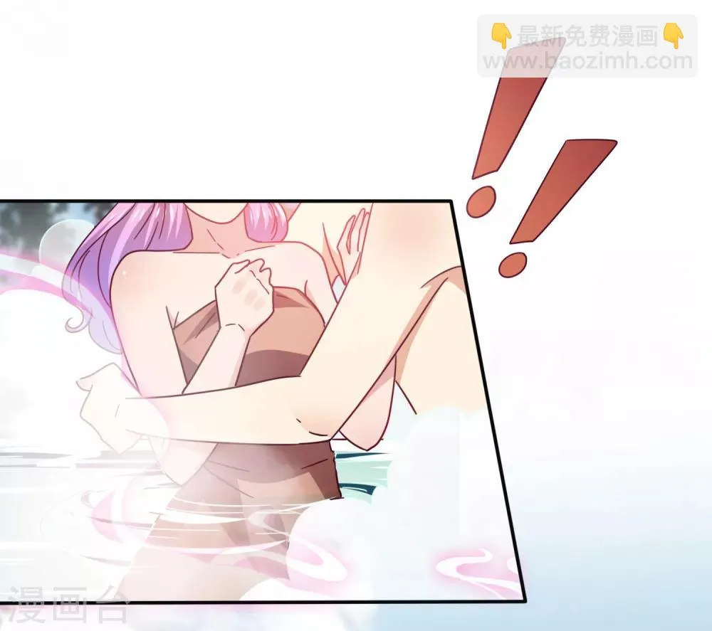 第23话 洗澡都能遇到色狼！ 第26页
