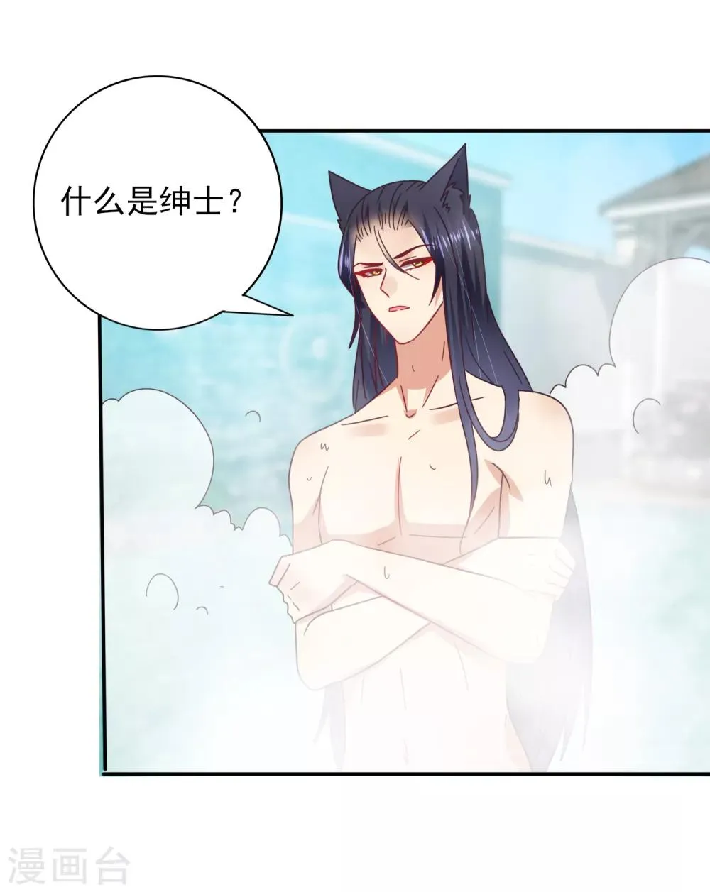 第25话 这个女人，我要定了！ 第4页