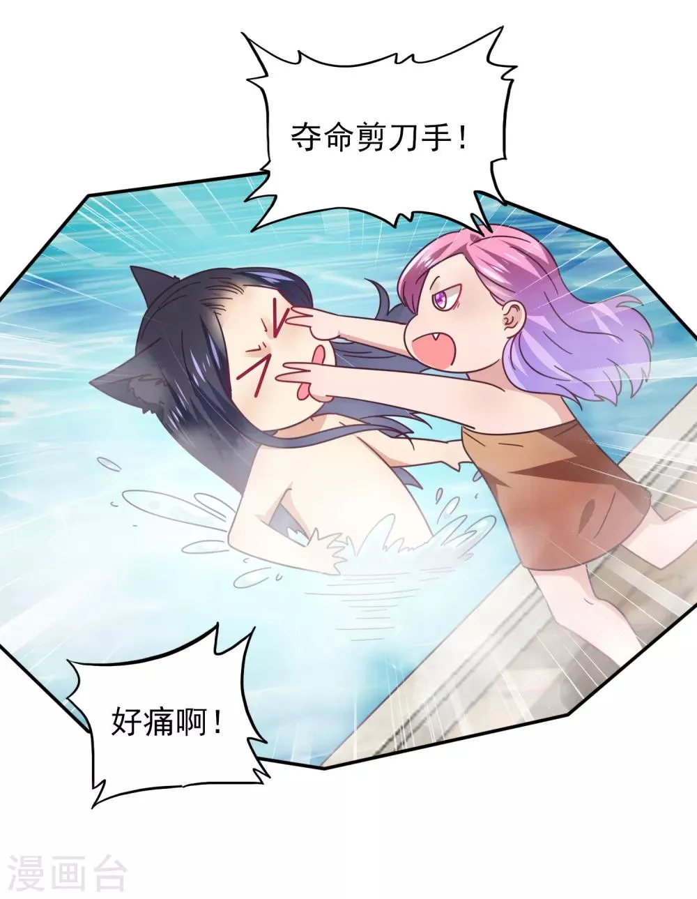 第25话 这个女人，我要定了！ 第9页