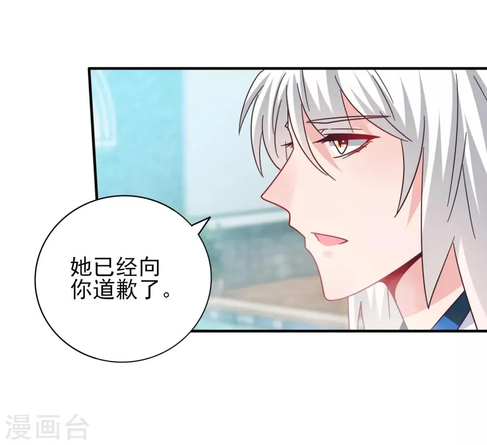 第25话 这个女人，我要定了！ 第17页