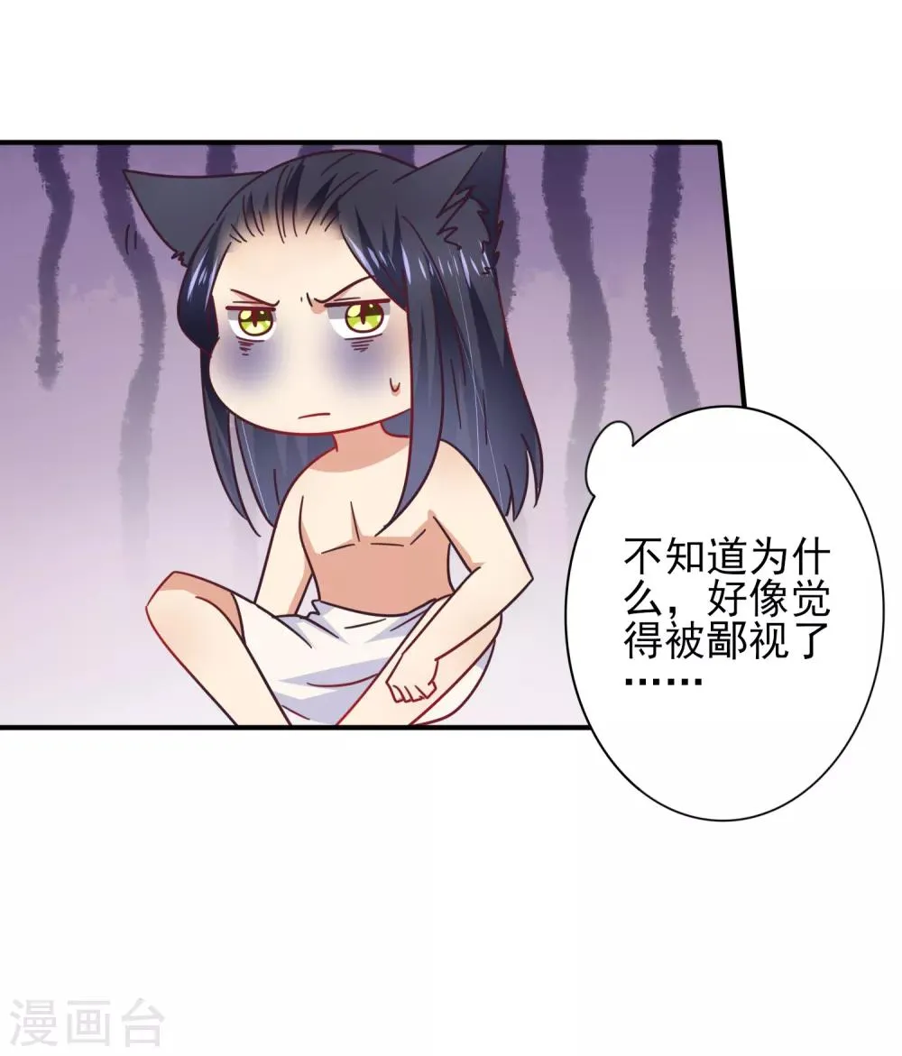 第25话 这个女人，我要定了！ 第19页