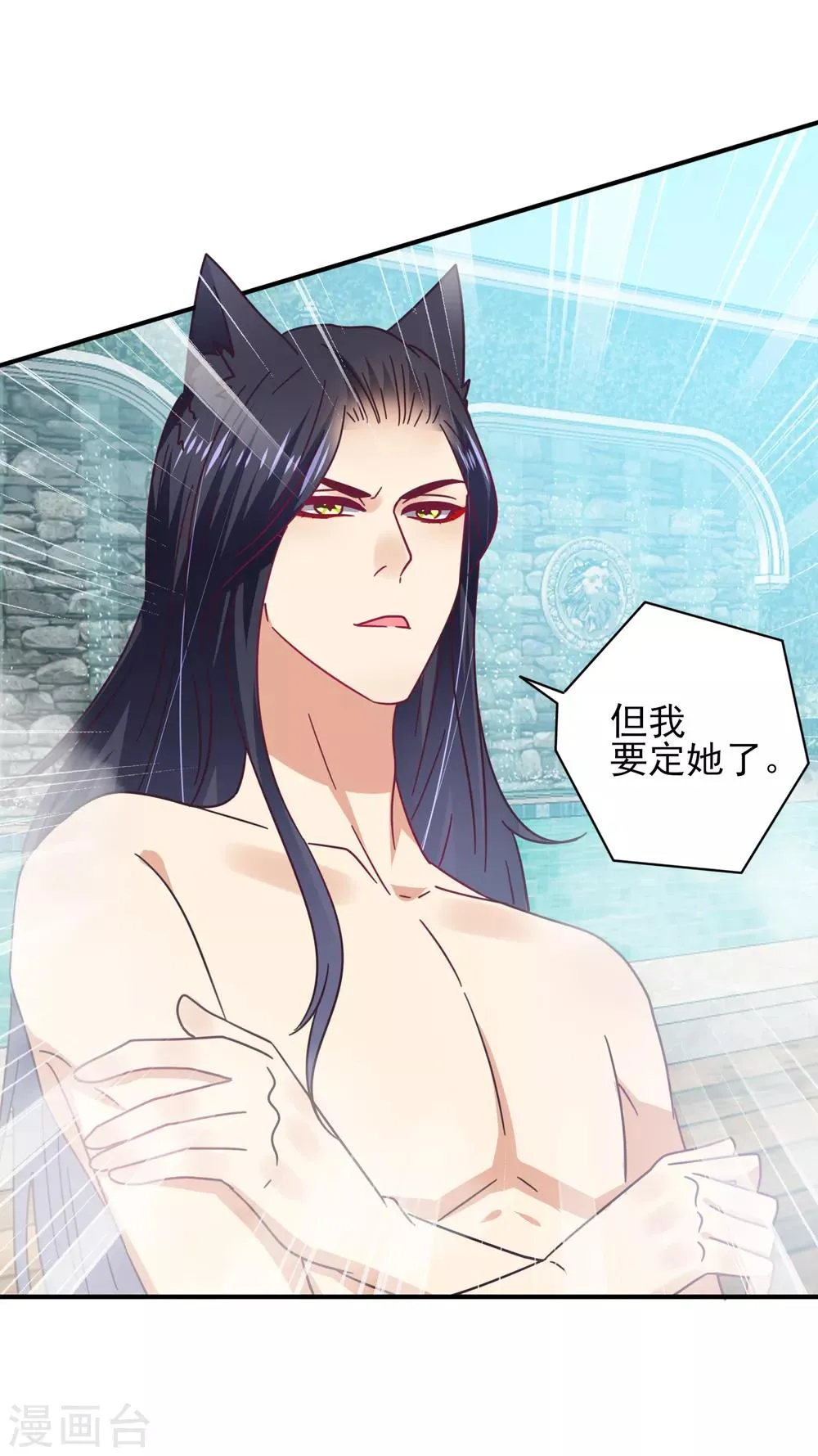 第25话 这个女人，我要定了！ 第23页