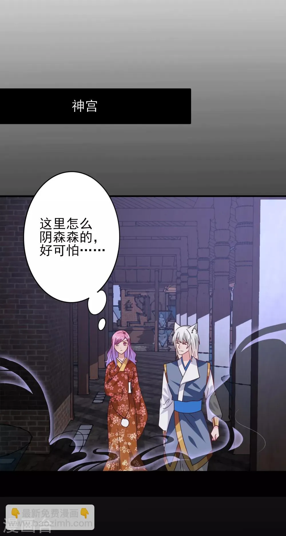 第25话 这个女人，我要定了！ 第27页