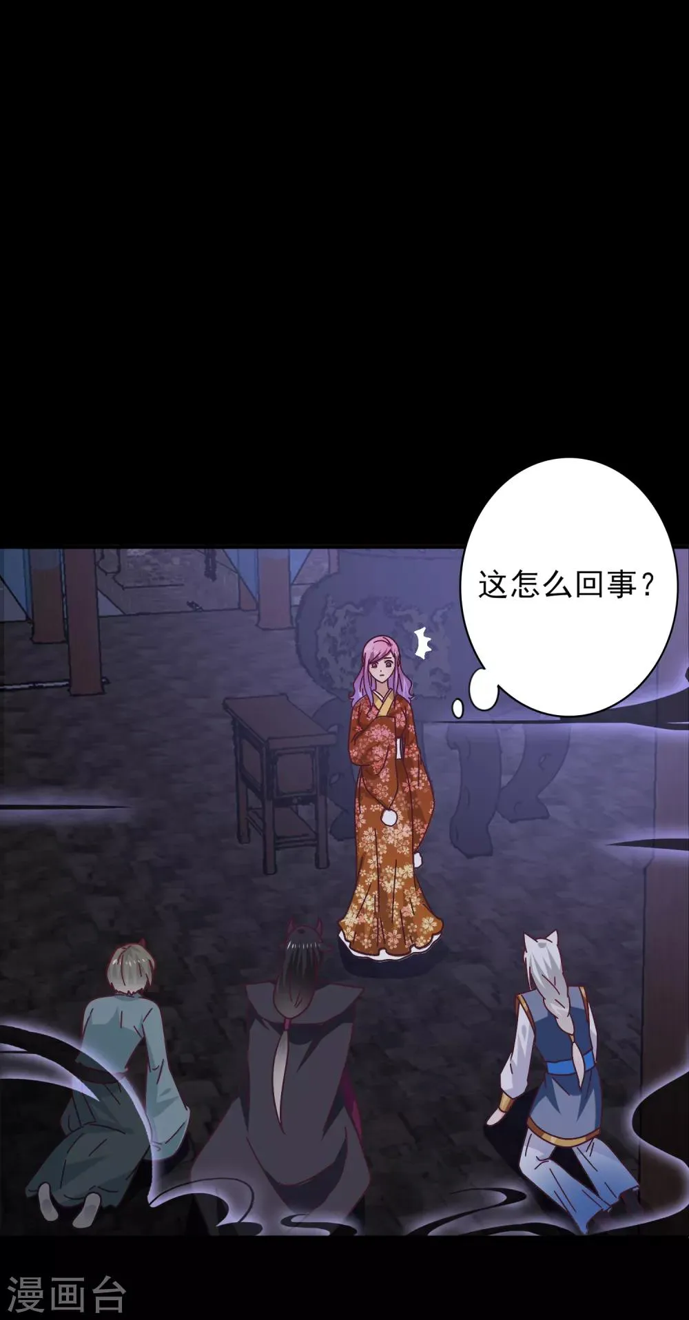 第26话 原来是这样…… 第2页