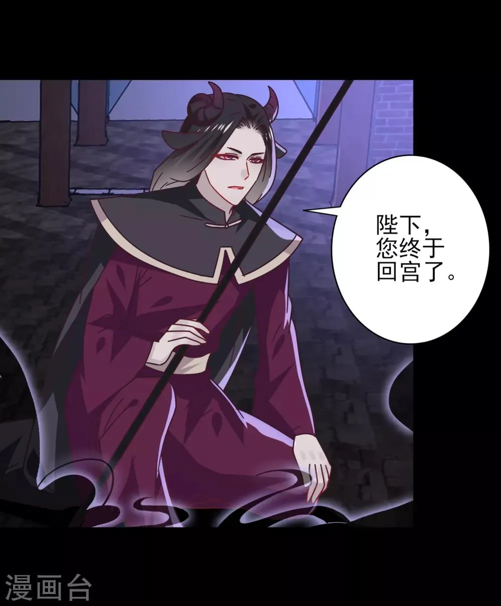 第26话 原来是这样…… 第3页