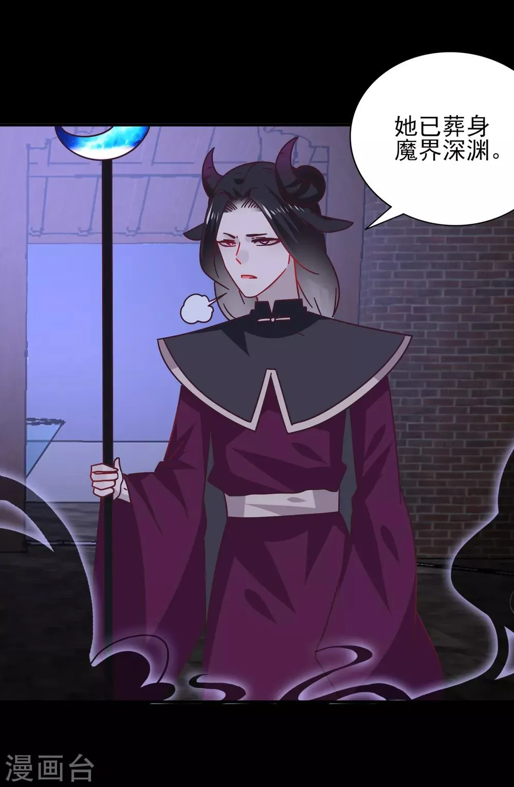 第26话 原来是这样…… 第5页