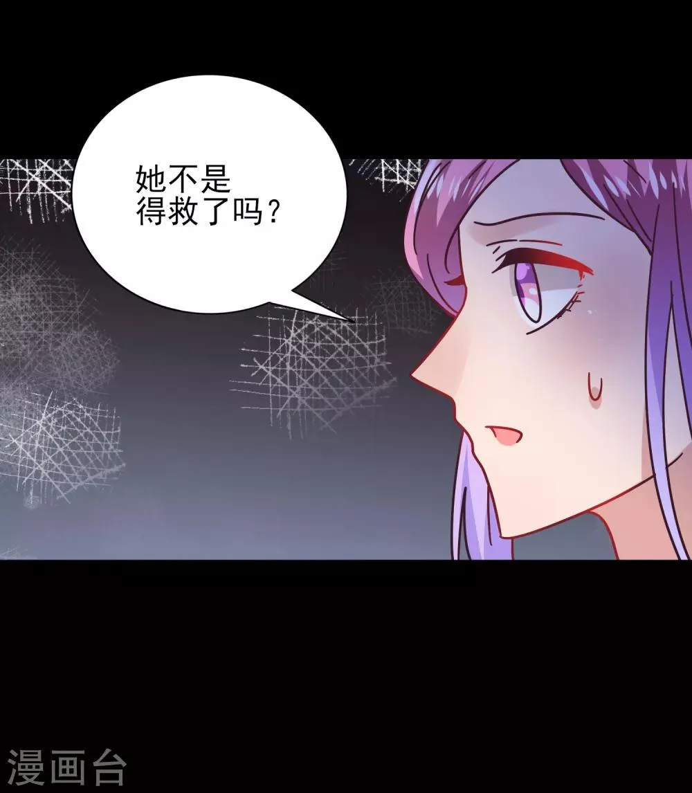 第26话 原来是这样…… 第6页