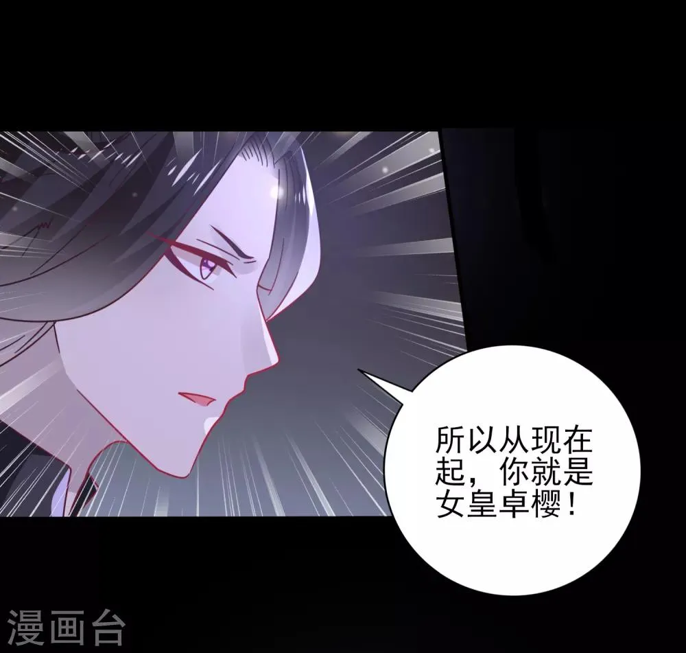第26话 原来是这样…… 第9页