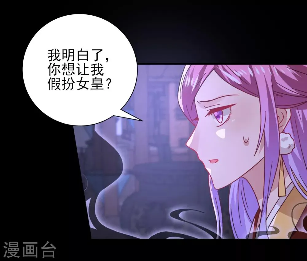 第26话 原来是这样…… 第10页
