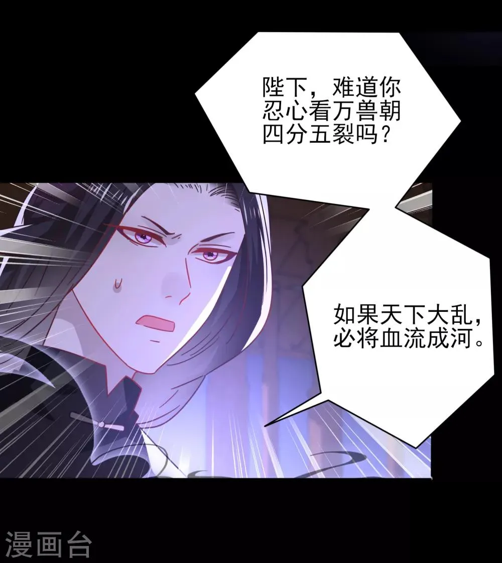 第26话 原来是这样…… 第14页