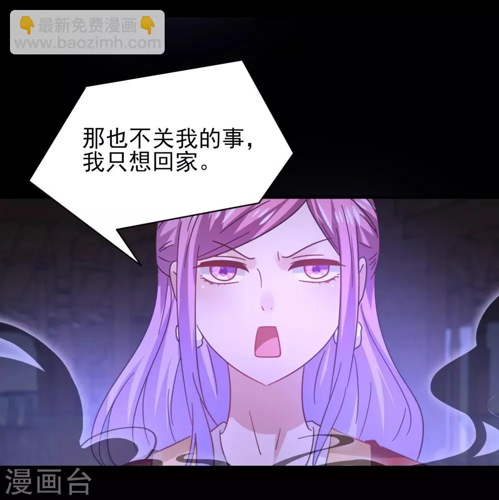 第26话 原来是这样…… 第15页
