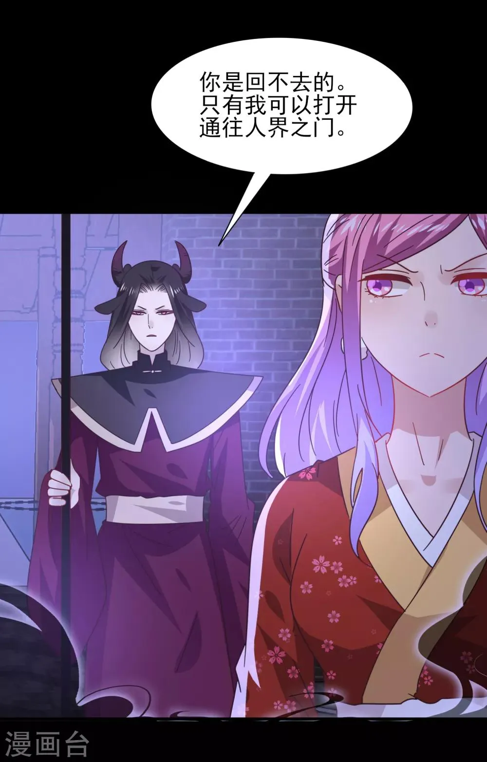 第26话 原来是这样…… 第16页