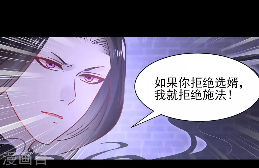 第26话 原来是这样…… 第17页