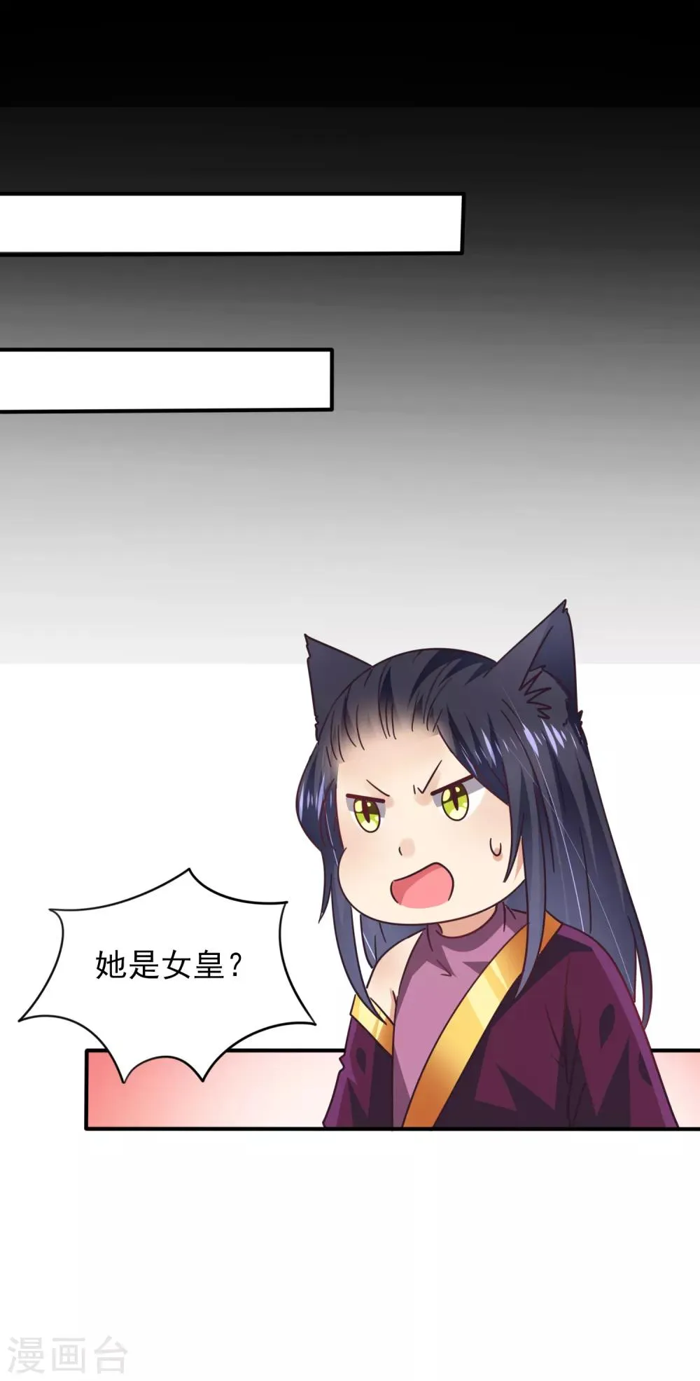 第26话 原来是这样…… 第19页