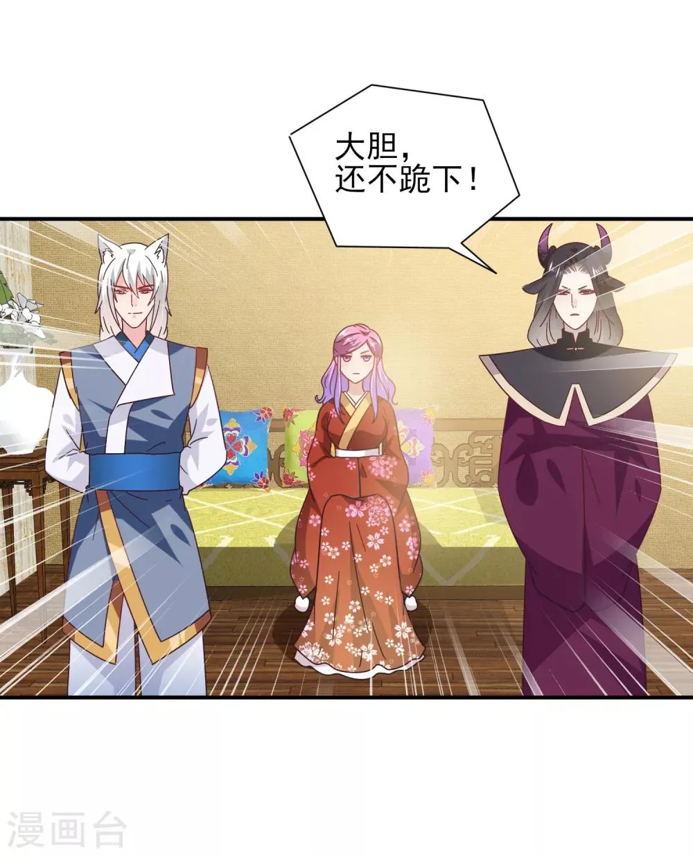 第26话 原来是这样…… 第20页