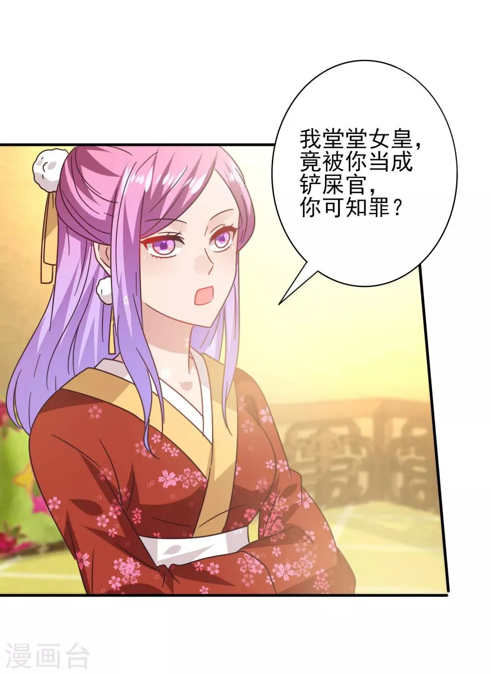 第26话 原来是这样…… 第21页