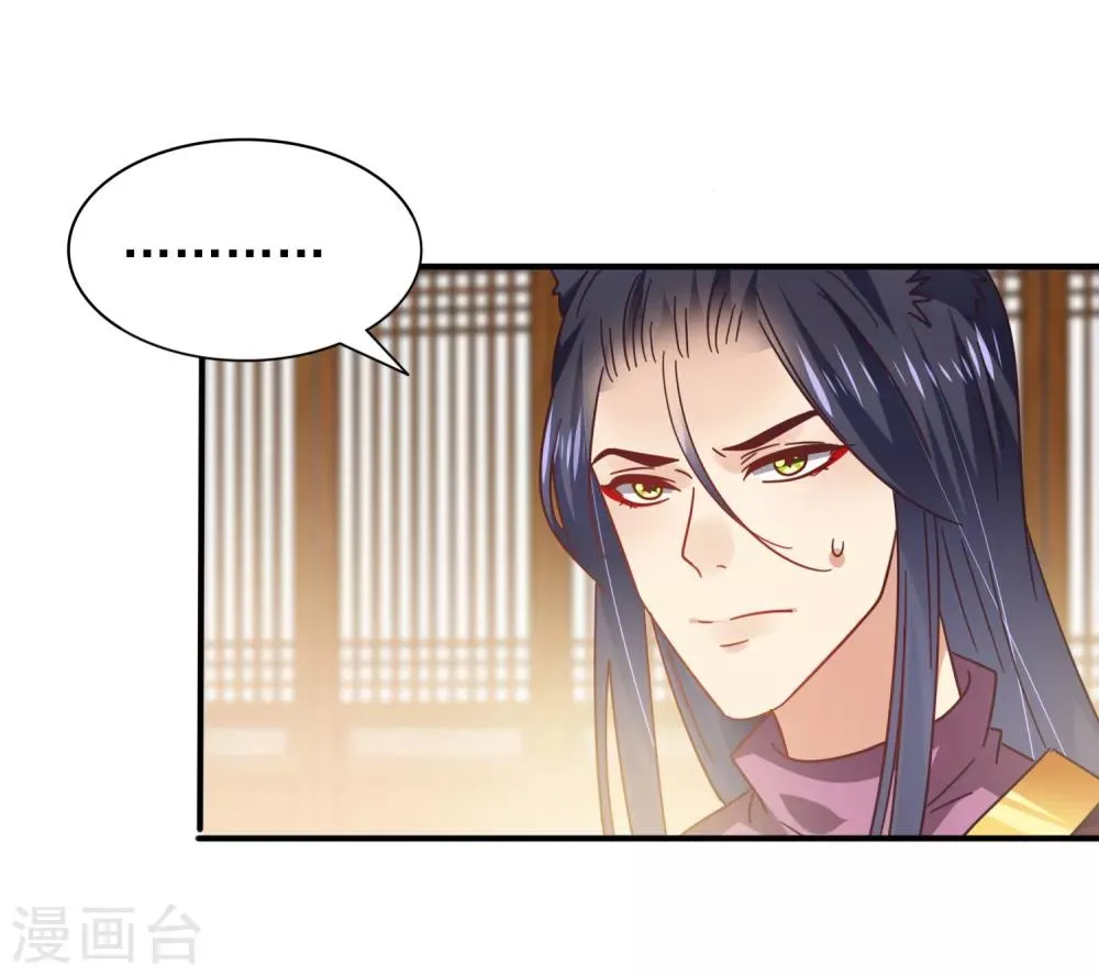 第26话 原来是这样…… 第27页