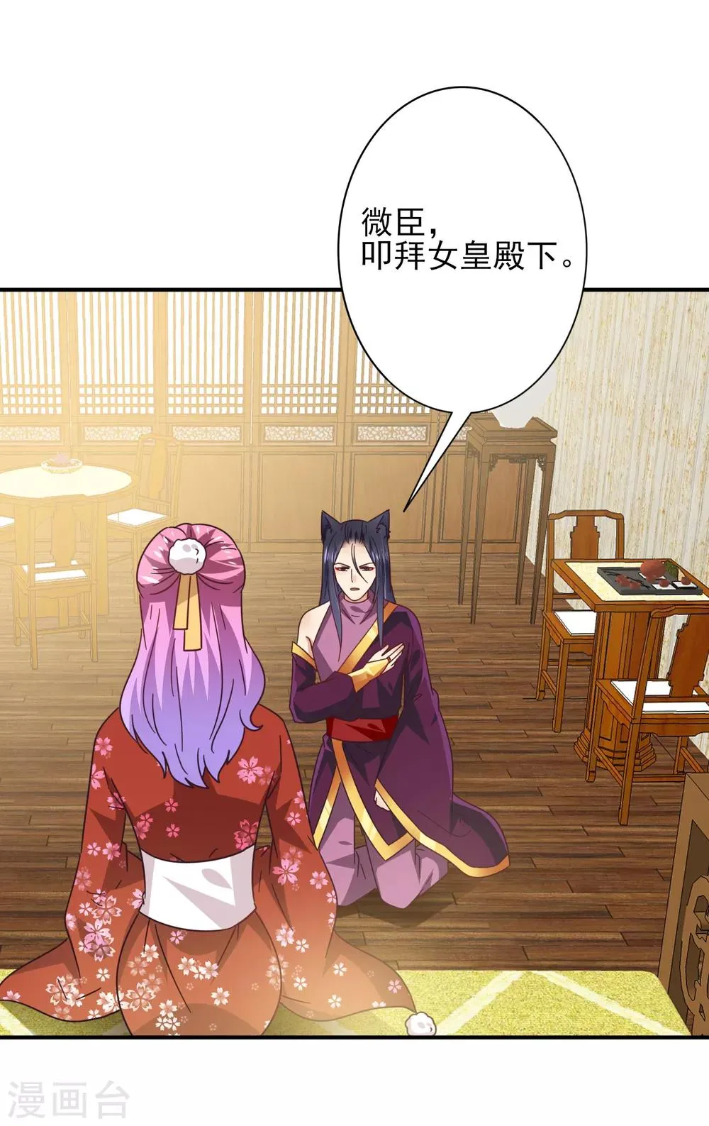第26话 原来是这样…… 第29页