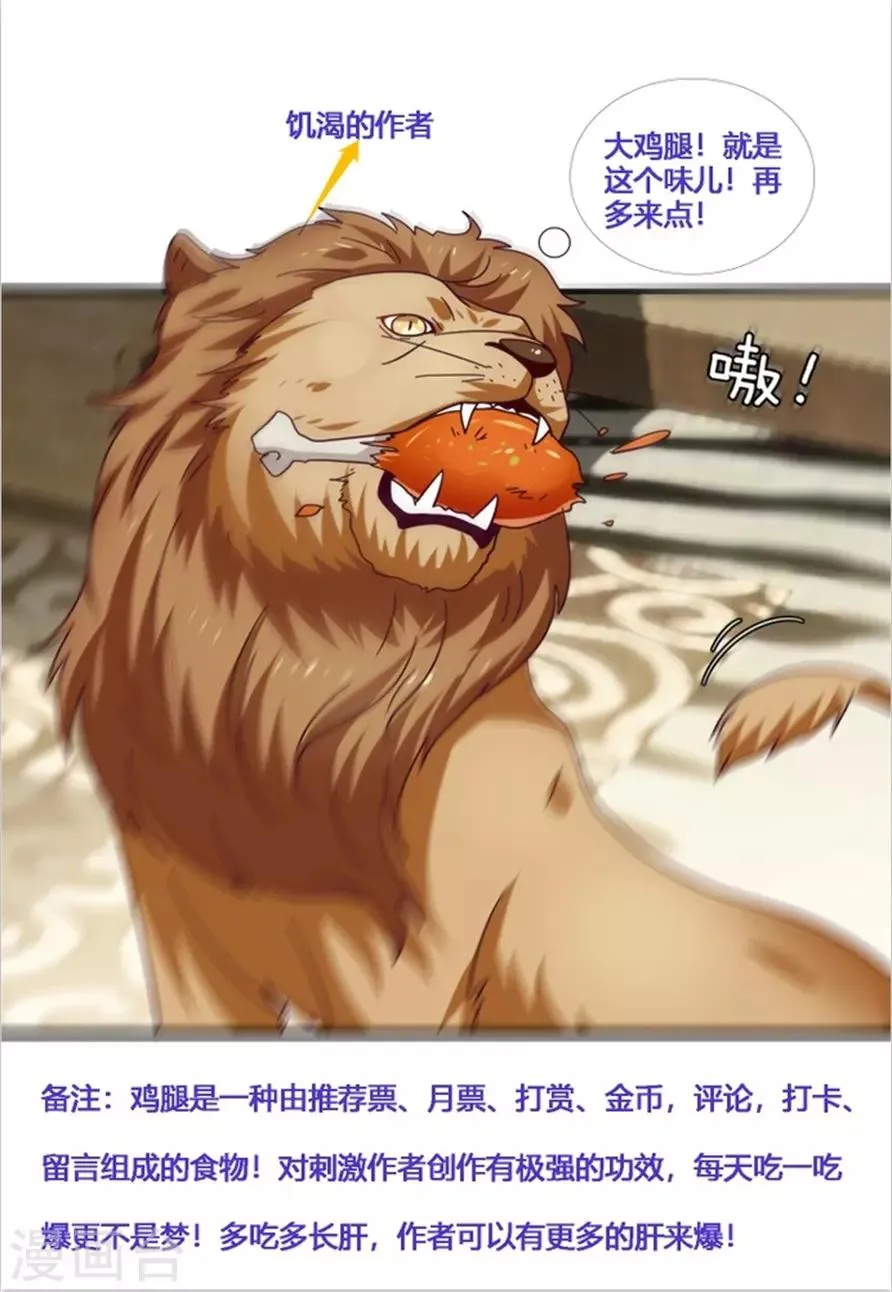 第26话 原来是这样…… 第33页