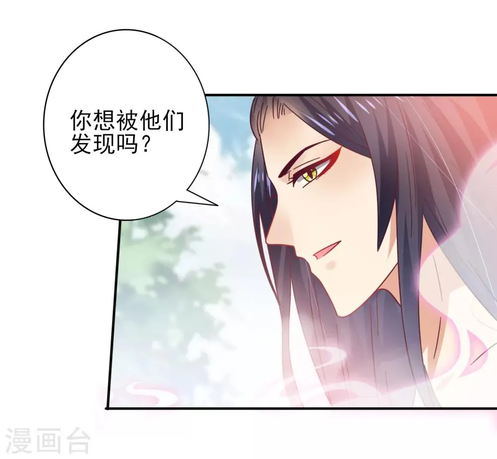 第24话 我想让你只对我一个人动情 第5页