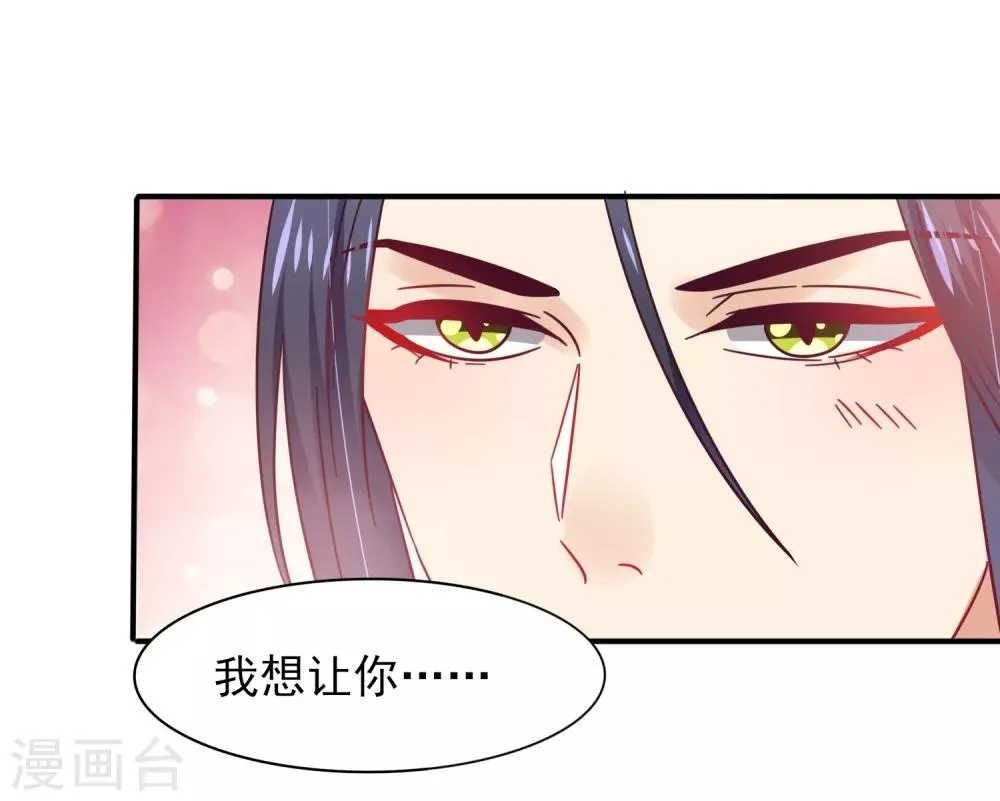 第24话 我想让你只对我一个人动情 第17页