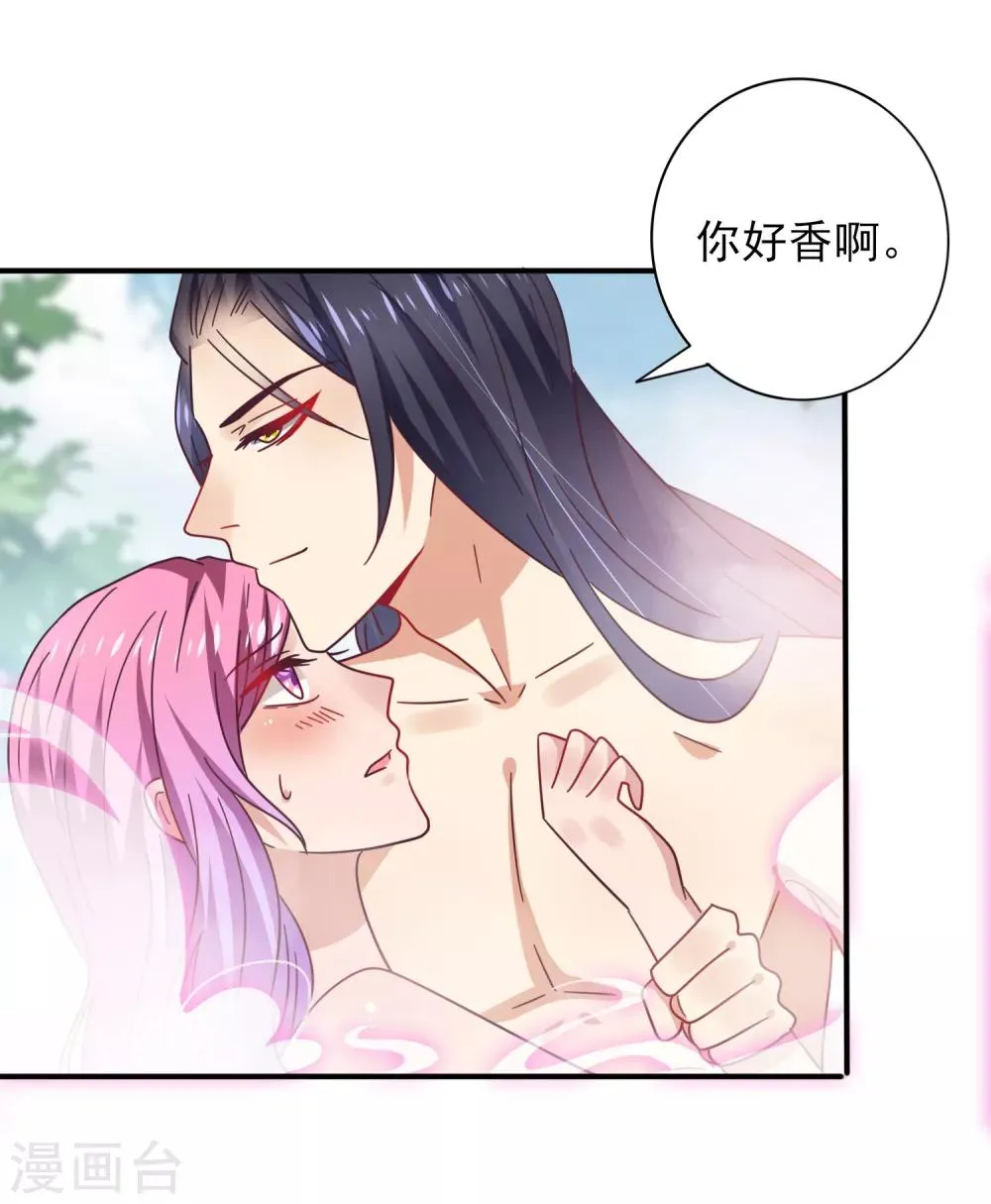 第24话 我想让你只对我一个人动情 第22页