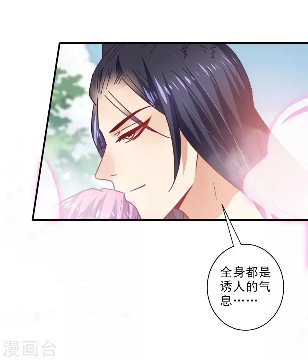 第24话 我想让你只对我一个人动情 第23页