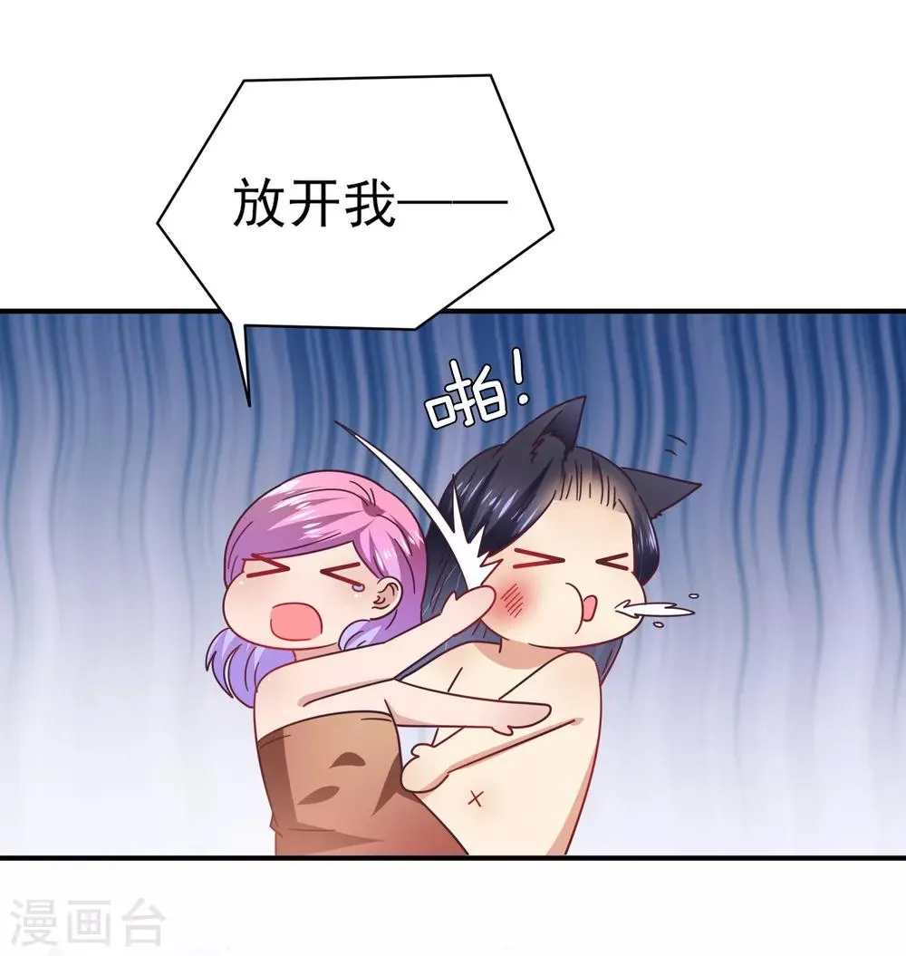 第24话 我想让你只对我一个人动情 第28页