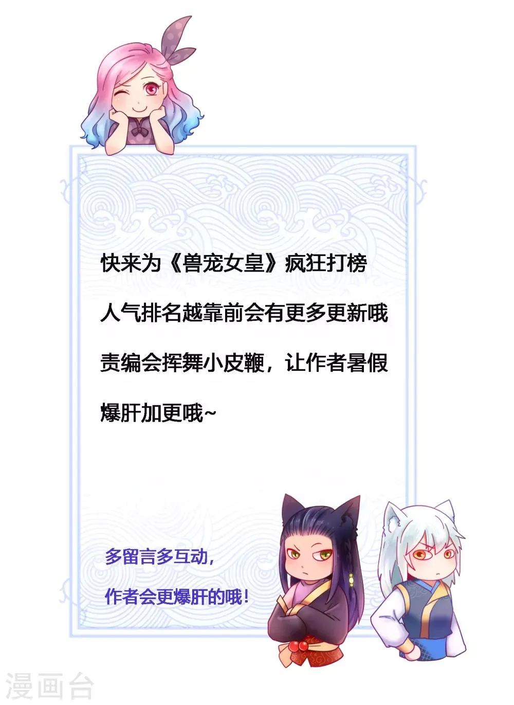 第24话 我想让你只对我一个人动情 第30页