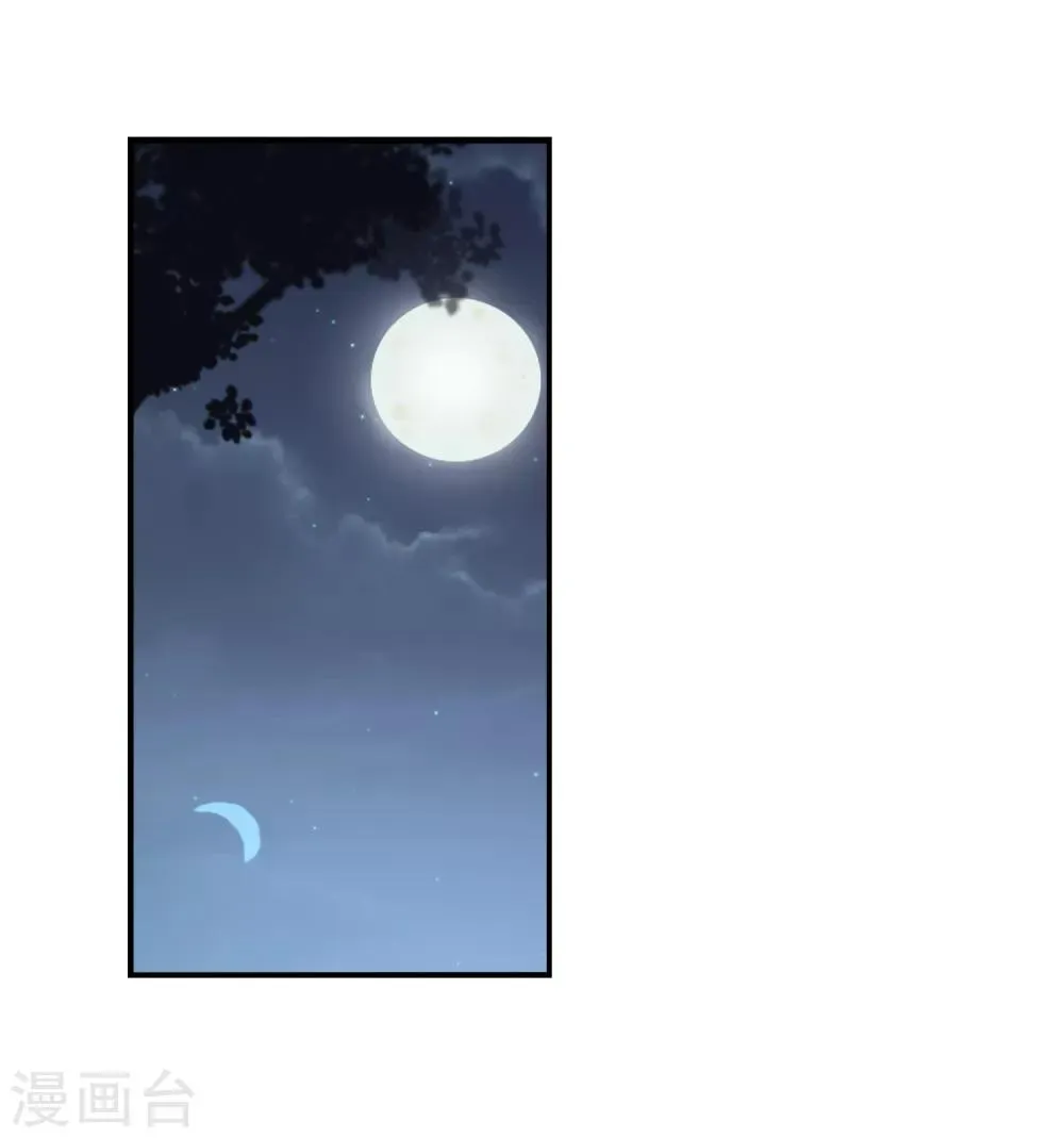 第27话 小狼狼有大麻烦了！ 第2页