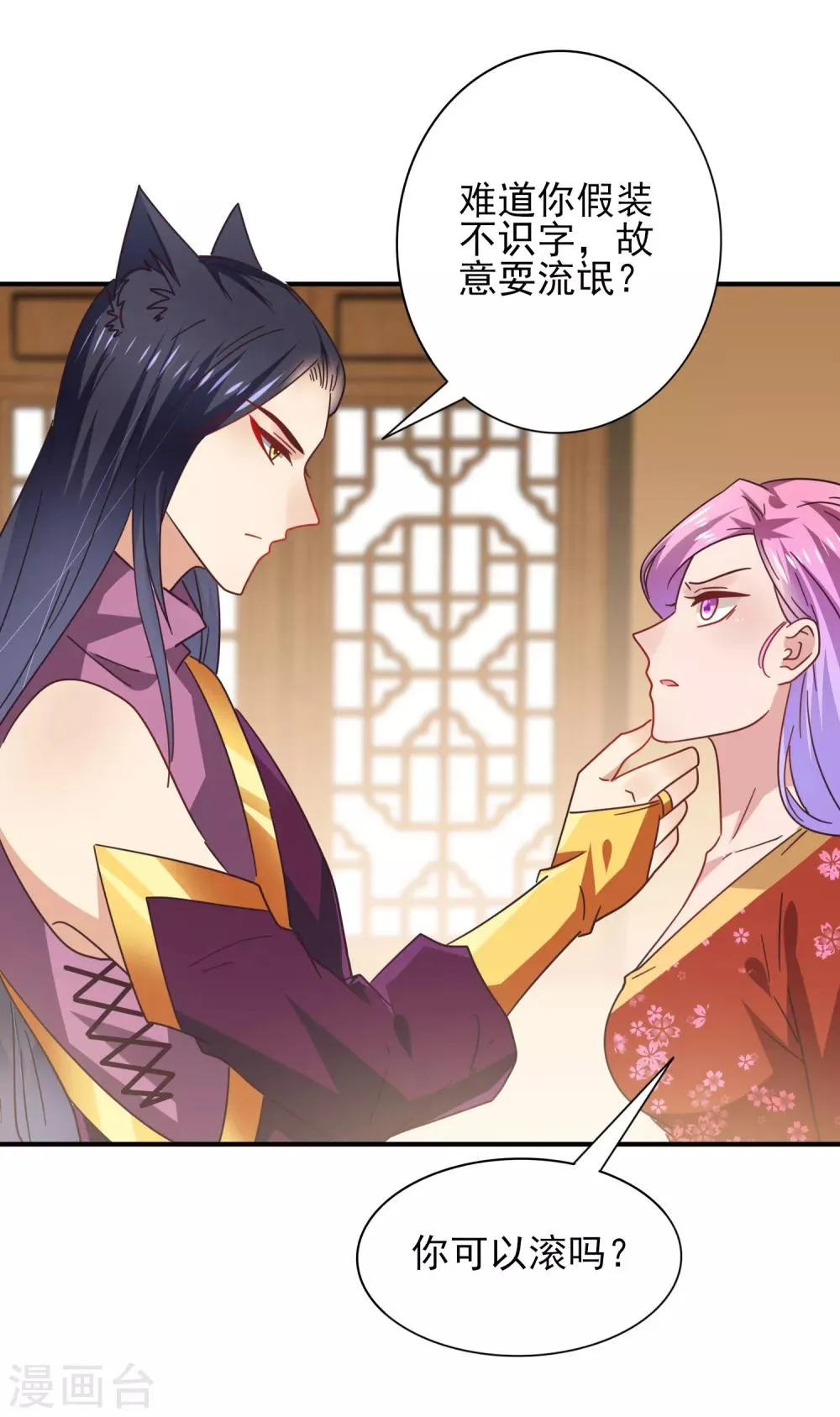 第27话 小狼狼有大麻烦了！ 第5页